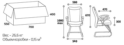 Размеры кресло посетителя CHAIRMAN 415