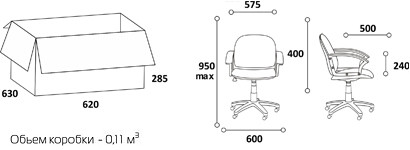 Размеры кресло офисное CHAIRMAN 665